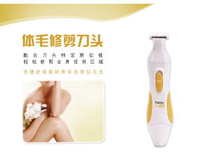 百特pls 01s柠檬色女士防水剃毛器套装 个人护理的新选择
