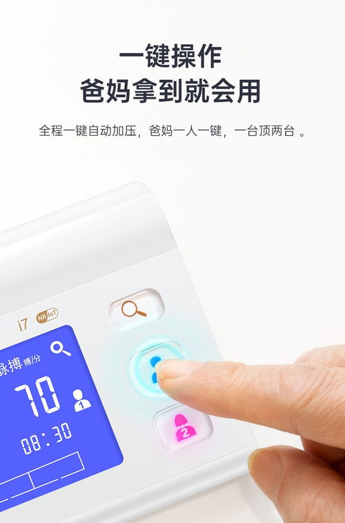 乐心i7电子血压计 家庭血压监测的专业之选