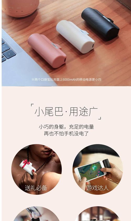 口袋中的电力魔法 口袋宝直插型充电宝体验测评