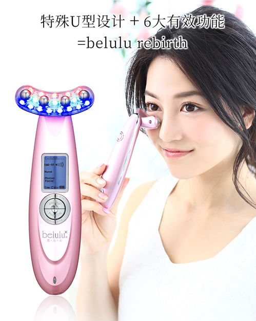 科技塑颜 Belulu Rebirth KRD1033射频美容仪深度测评与使用指南