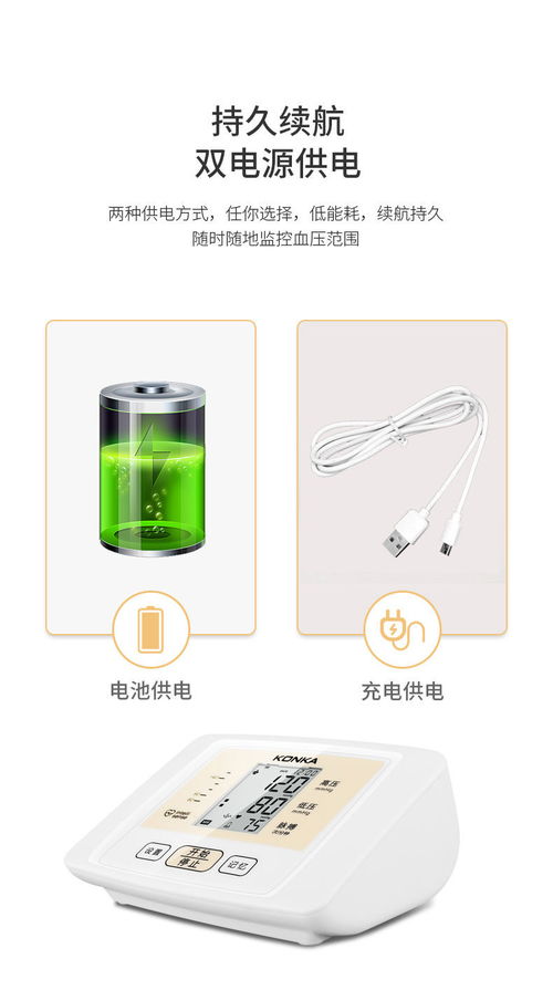 精准守护家人健康——康佳全自动上臂式电子血压计深度评测